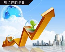 事業 算命|您的事業